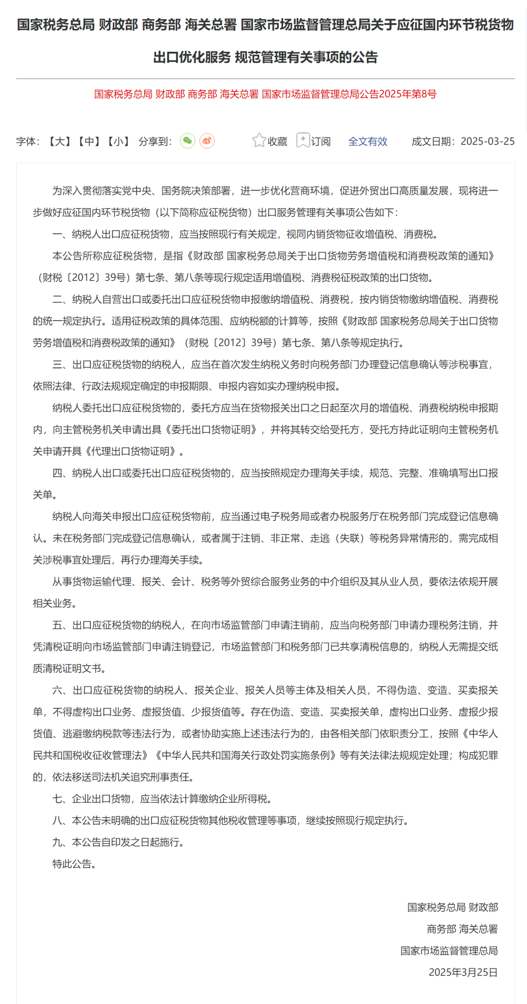 微信图片_20250407133940.png